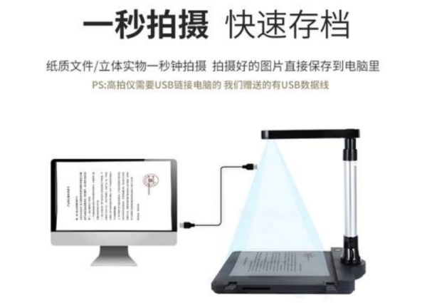 德意拍 D1003 高拍仪驱动管理软件 德意拍 D1003 高拍仪驱动管理软件