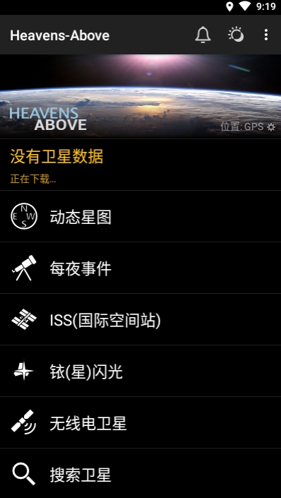 Heavens-Above���İ�