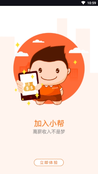 蹄哒骑手(兼职跑腿) 蹄哒骑手(兼职跑腿)