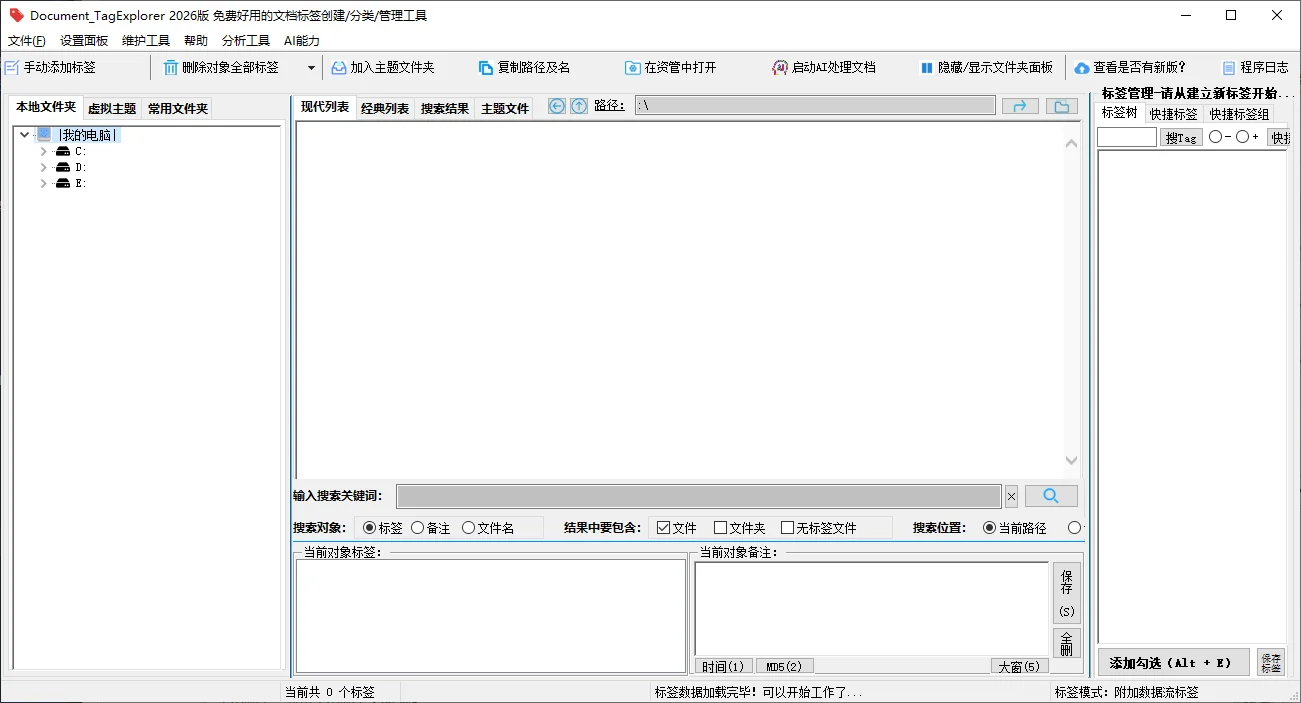 Document TagExplorer(�ļ���ǩ������)���н�ͼ