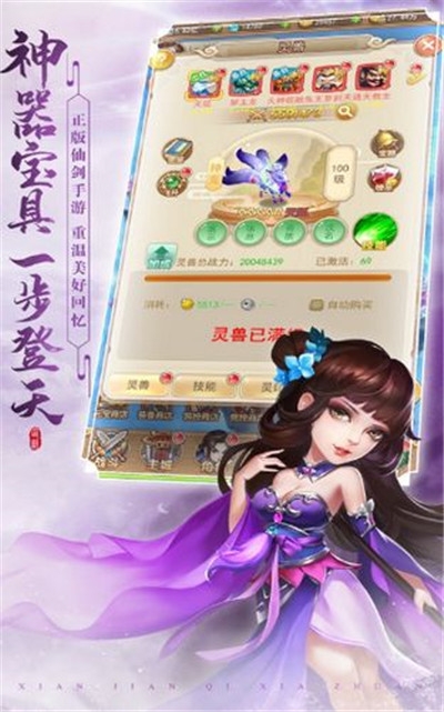 仙鼎锻神九游版 仙鼎锻神九游版