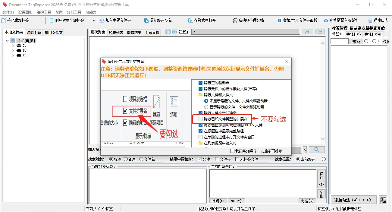 Document TagExplorer(�ļ���ǩ������)���н�ͼ