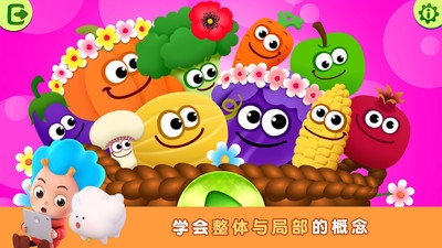 蔬菜专家1 蔬菜专家1