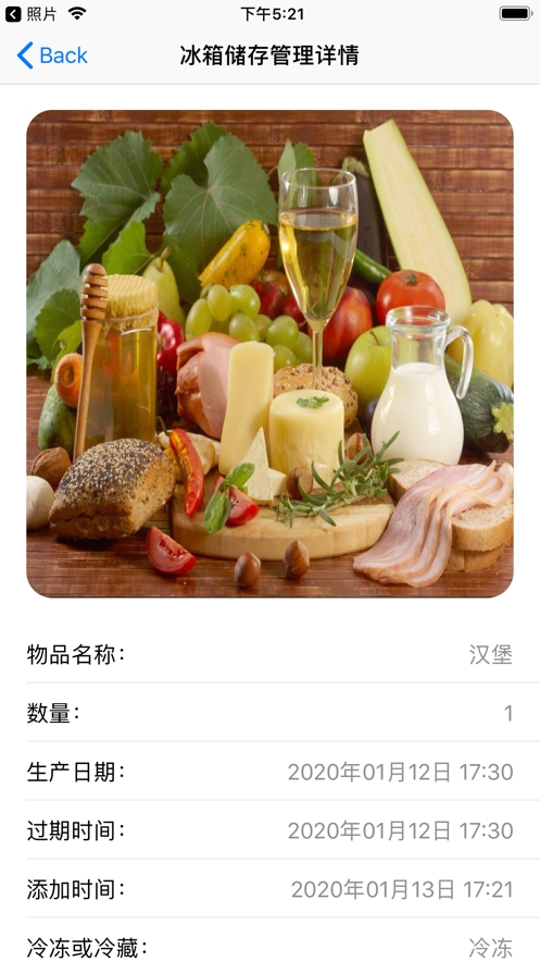 冰箱管理app 冰箱管理app