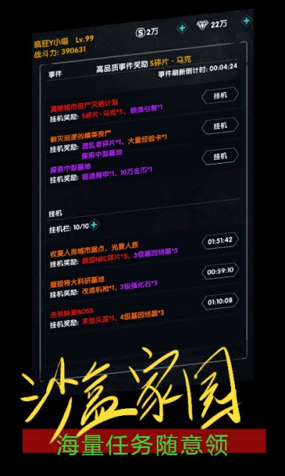 末世崛起 末世崛起