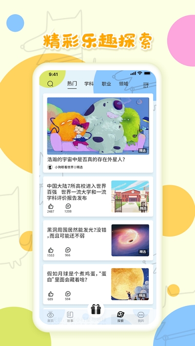 小狗眼看世界app下载 小狗眼看世界app下载