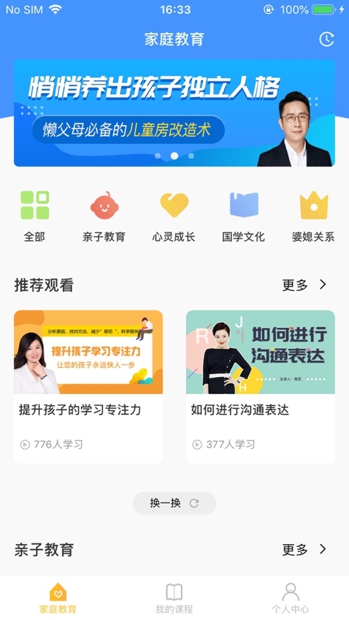 掌心云课app 掌心云课app