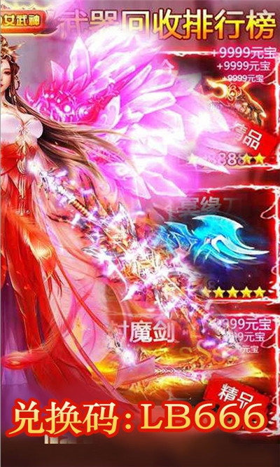 御剑封神录手游 御剑封神录手游