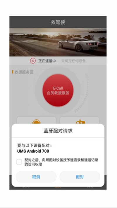 智慧救援卫士 智慧救援卫士