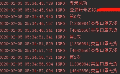 京东口罩监控自动下单工具(jd-automask) 京东口罩监控自动下单工具(jd-automask)