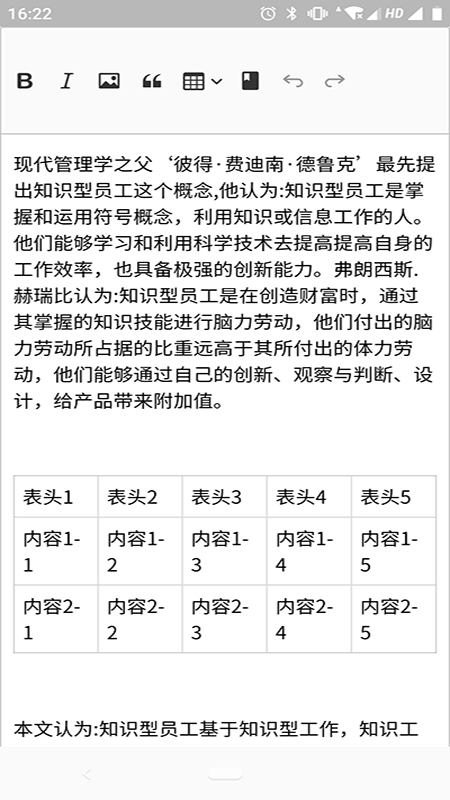 大以编辑器app 大以编辑器app