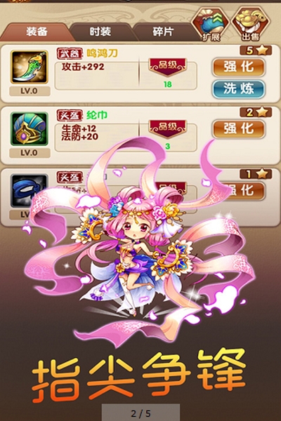 幻世战国至尊版