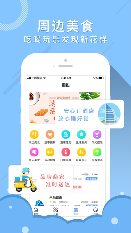 �ֵ�Ƽ��������app