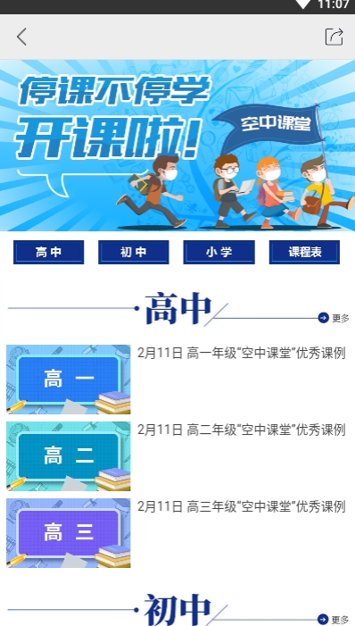 ��������app(������Сѧ���п��ÿ���ƽ̨)