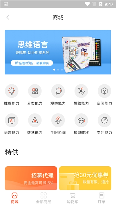 逻辑狗家长端 逻辑狗家长端