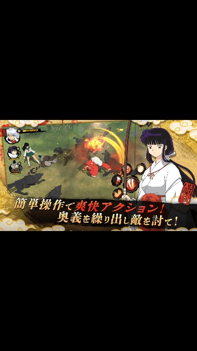 犬夜叉觉醒物语 犬夜叉觉醒物语