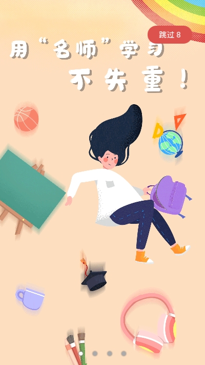 名师智造app 名师智造app