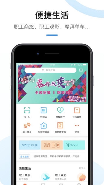 成都职工招工就业平台 成都职工招工就业平台