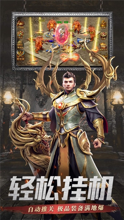 天游打金传奇BT变态版 天游打金传奇BT变态版