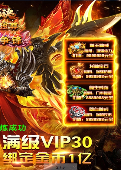 魔龙诀至尊版
