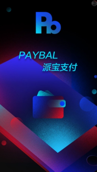 Paybal官方版 Paybal官方版