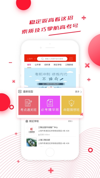 三陶教育方舟版 三陶教育方舟版