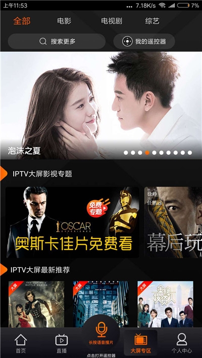 ����IPTV��������