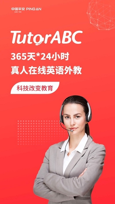Ӣ�����tutorabc