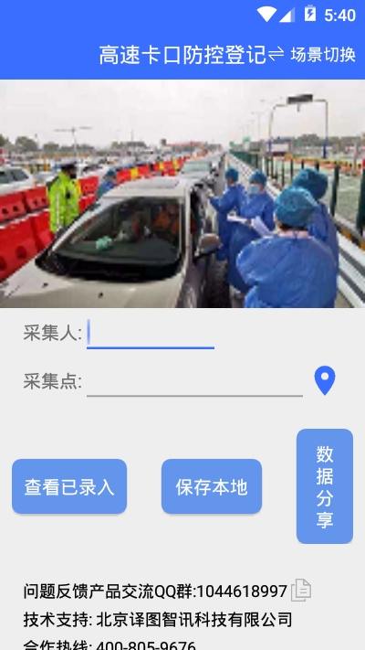 登记助手 登记助手