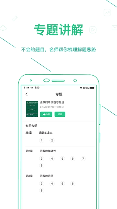 闽教高分中学版 闽教高分中学版