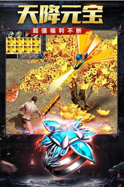 至尊星王高爆版