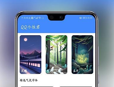 QQ个性签名