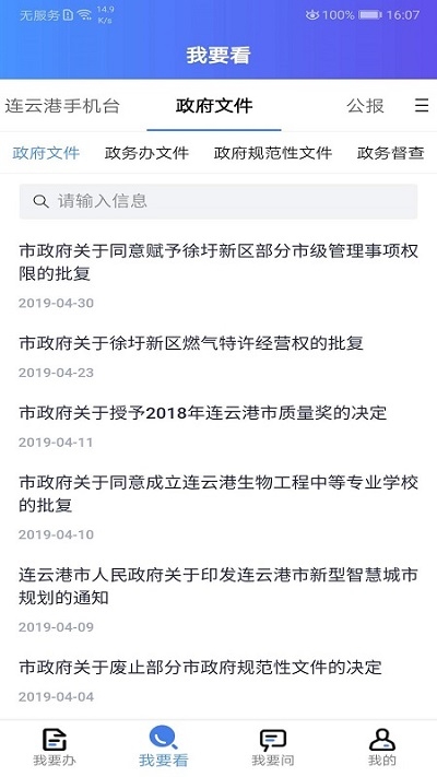 我的连云港口罩预约 我的连云港口罩预约