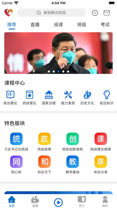 同心云学院 同心云学院