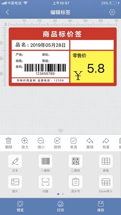 精臣标识云打印 精臣标识云打印