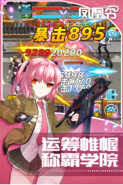凤凰令星耀版