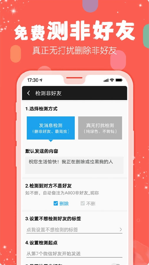 �ֻ�΢�̹���app