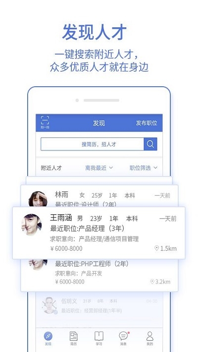 汇博企业版(求职招聘) 汇博企业版(求职招聘)