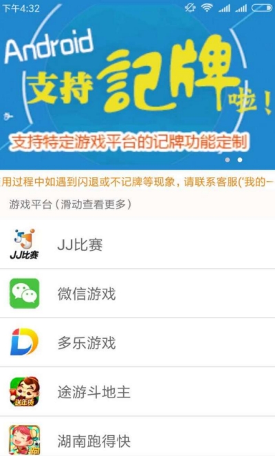 大家乐助手(记牌器) 大家乐助手(记牌器)