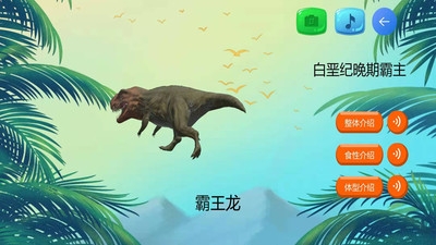 恐龙来了白垩纪 恐龙来了白垩纪