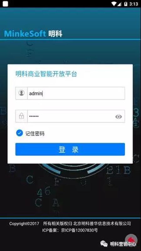mingkeos商业智能app mingkeos商业智能app