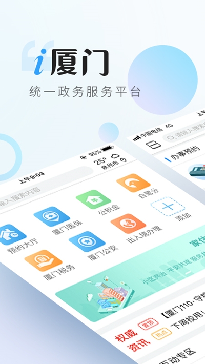全国线上民用口罩预约系统普通 全国线上民用口罩预约系统普通