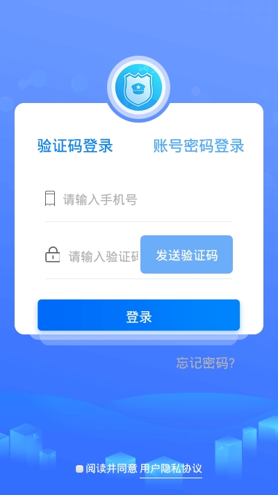 智慧卫生监督app 智慧卫生监督app