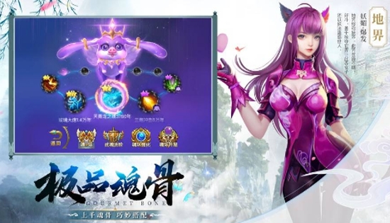 御剑乾坤之圣墟变态版