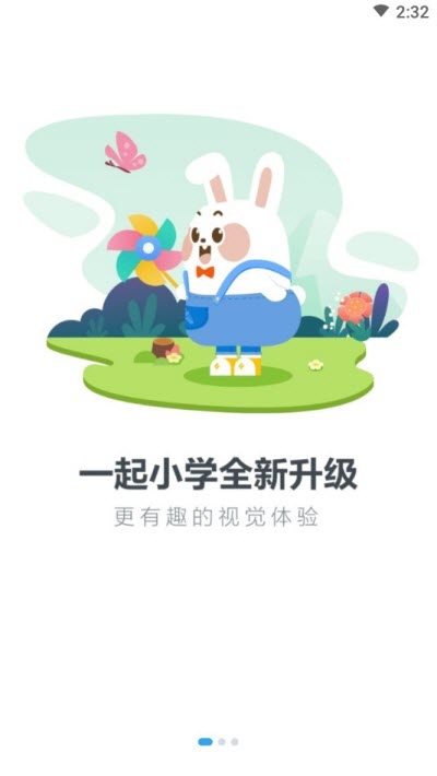 一起小学学生作业 一起小学学生作业