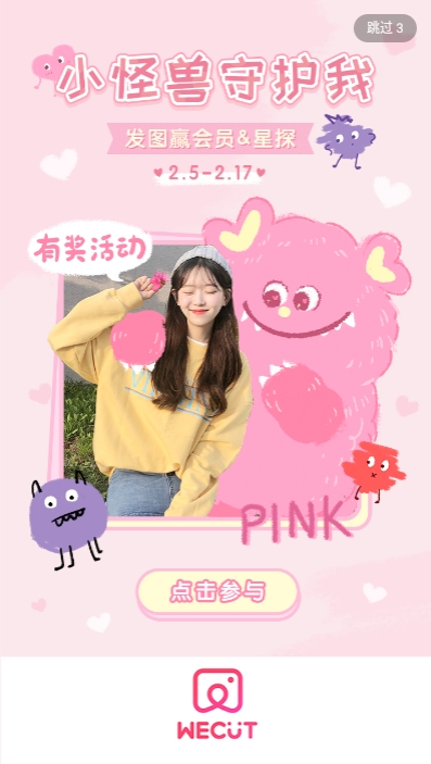 美图秀秀小怪兽涂鸦素材软件 美图秀秀小怪兽涂鸦素材软件
