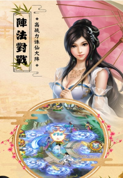 诛仙封神传斩妖录变态版