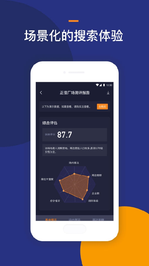 Location企业版 Location企业版