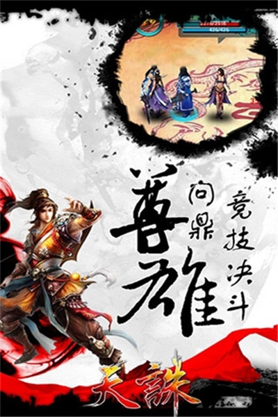 天诛 天诛
