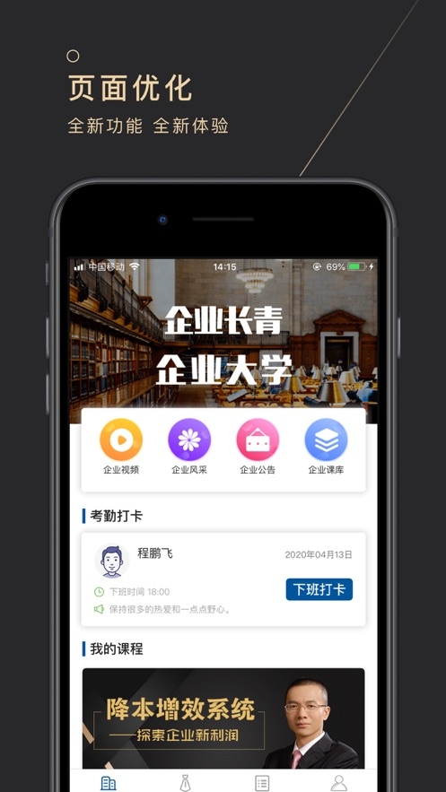 长青云大学app 长青云大学app